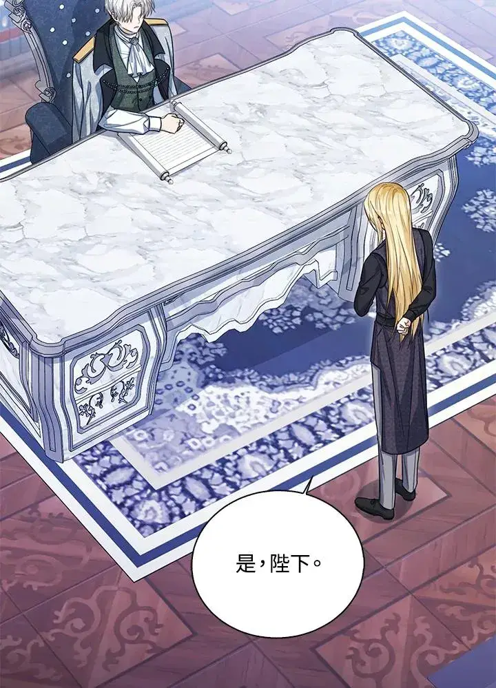《看见状态栏的宝贝皇女》第47话图38