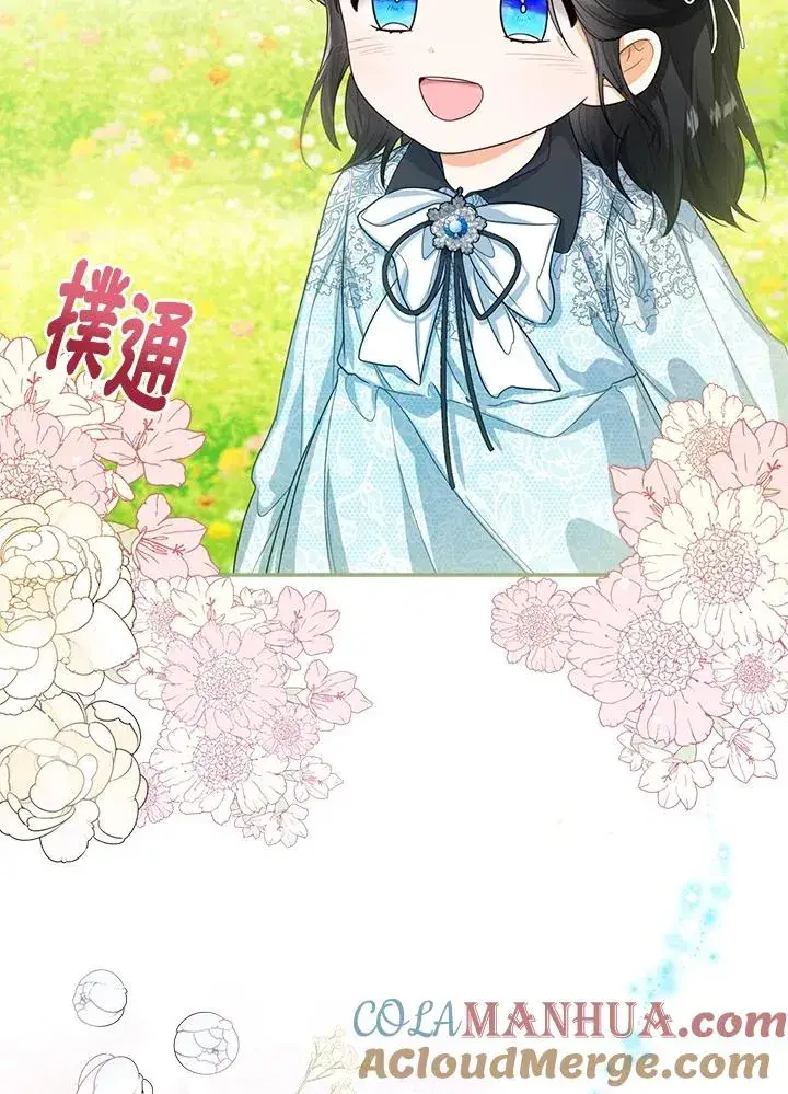 《看见状态栏的宝贝皇女》第47话图45