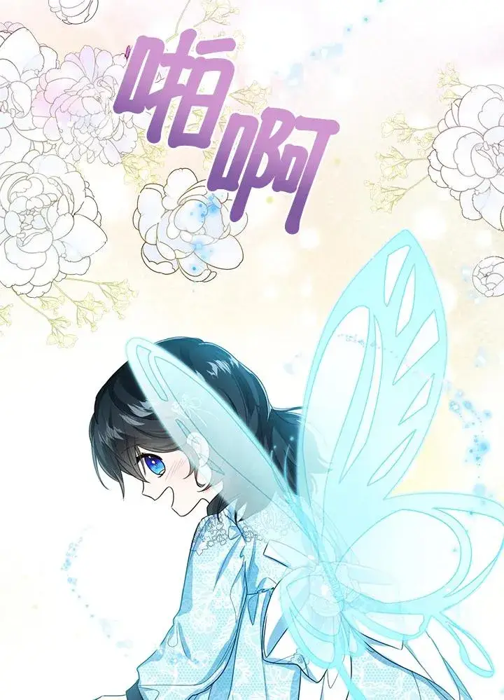 《看见状态栏的宝贝皇女》第47话图46