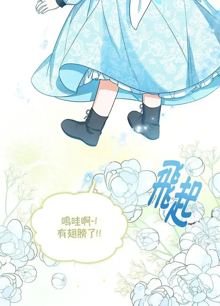 《看见状态栏的宝贝皇女》第47话图47