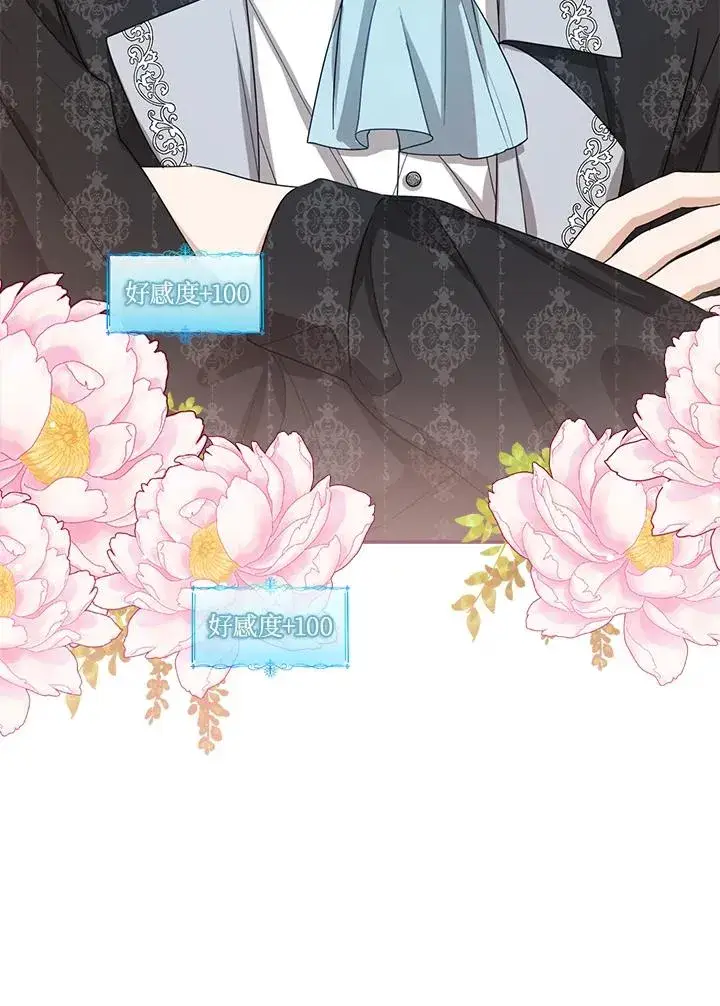 《看见状态栏的宝贝皇女》第47话图51
