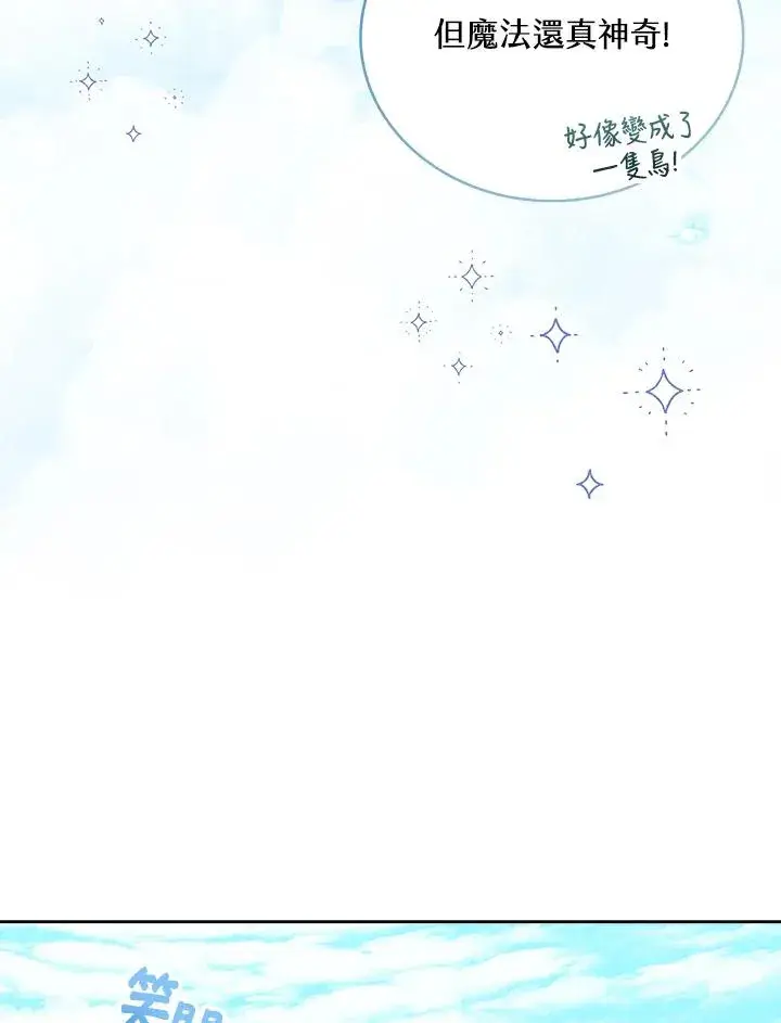 《看见状态栏的宝贝皇女》第47话图55