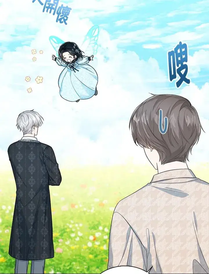 《看见状态栏的宝贝皇女》第47话图56
