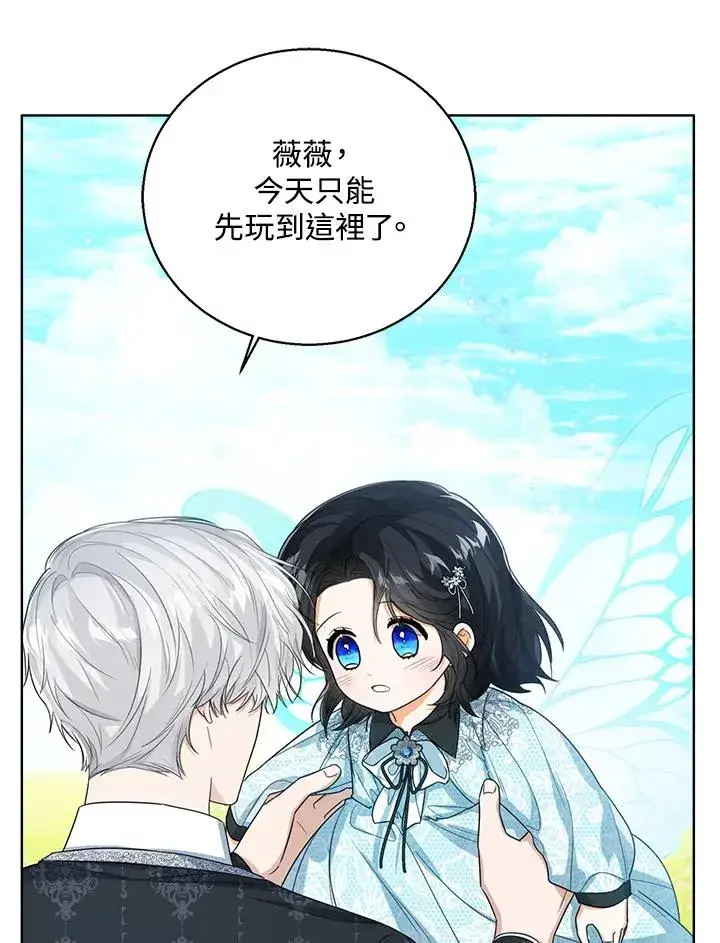 《看见状态栏的宝贝皇女》第47话图60