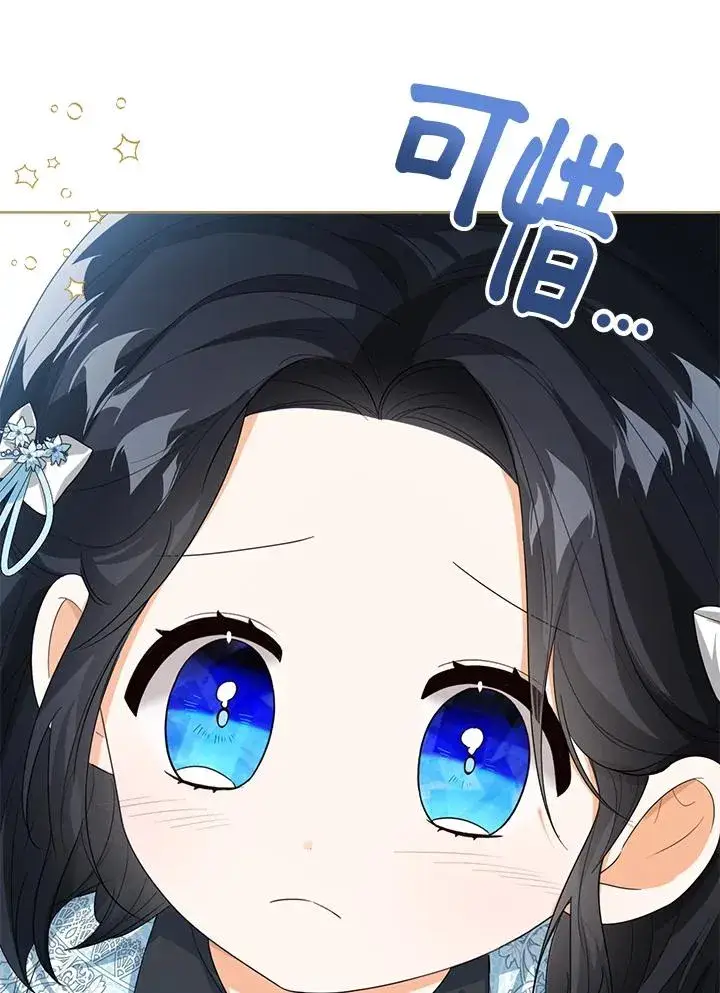 《看见状态栏的宝贝皇女》第47话图62