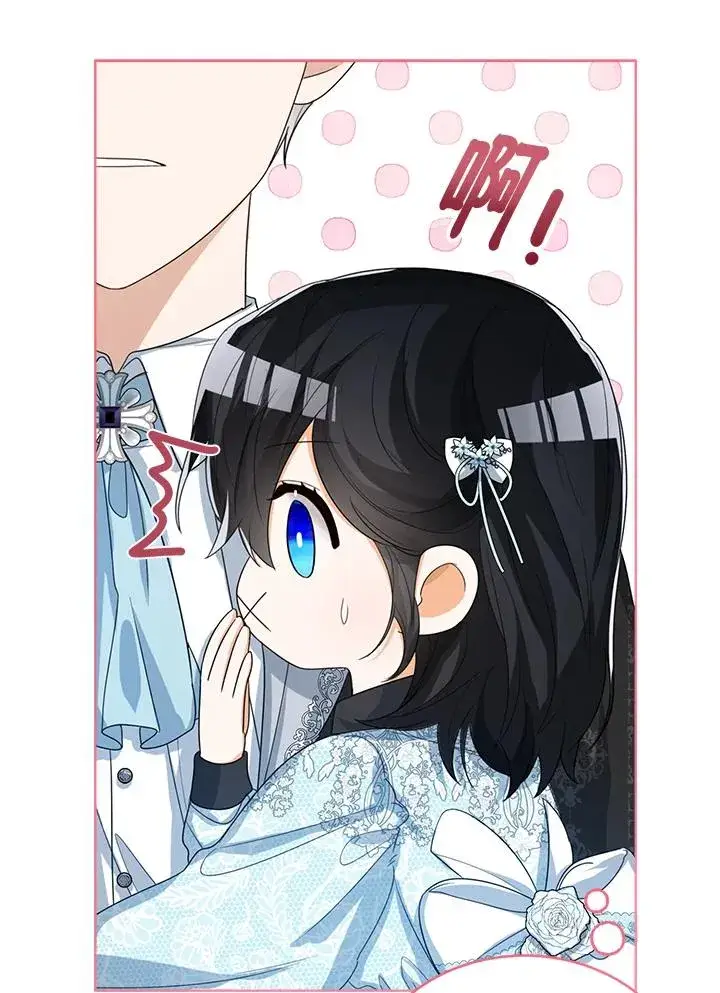 《看见状态栏的宝贝皇女》第47话图64