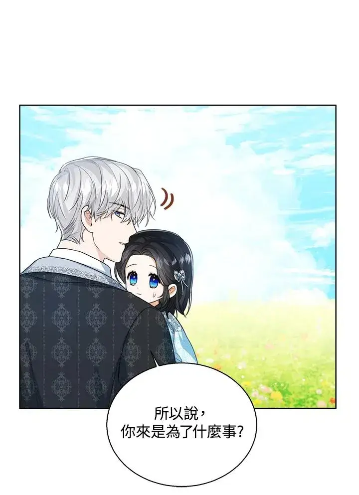 《看见状态栏的宝贝皇女》第47话图67