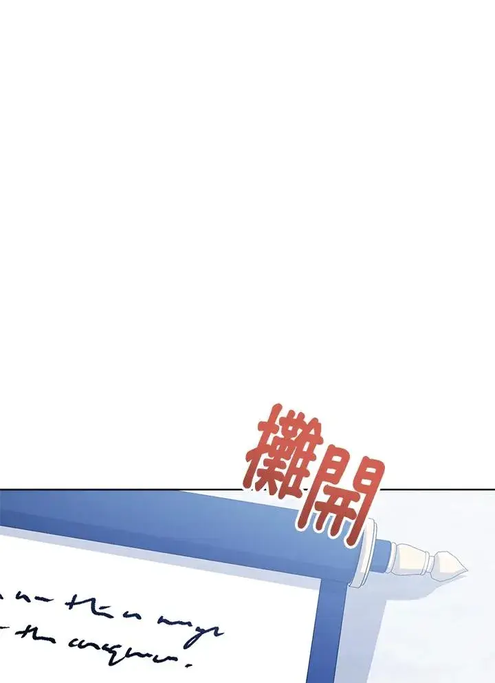 《看见状态栏的宝贝皇女》第47话图68