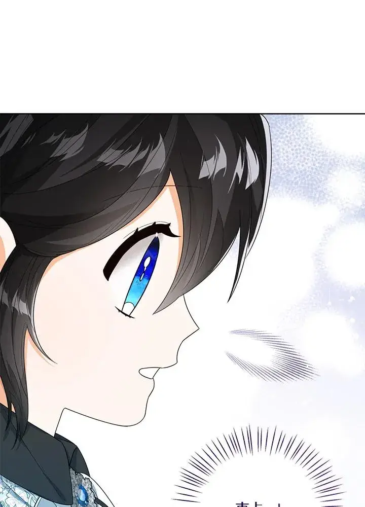 《看见状态栏的宝贝皇女》第47话图76