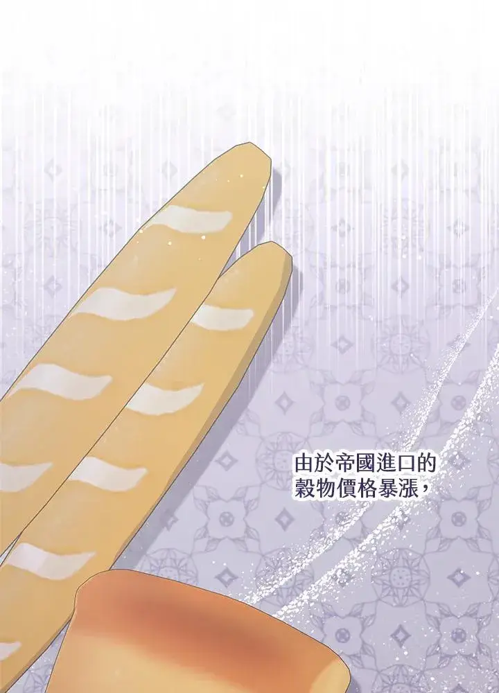 《看见状态栏的宝贝皇女》第47话图78
