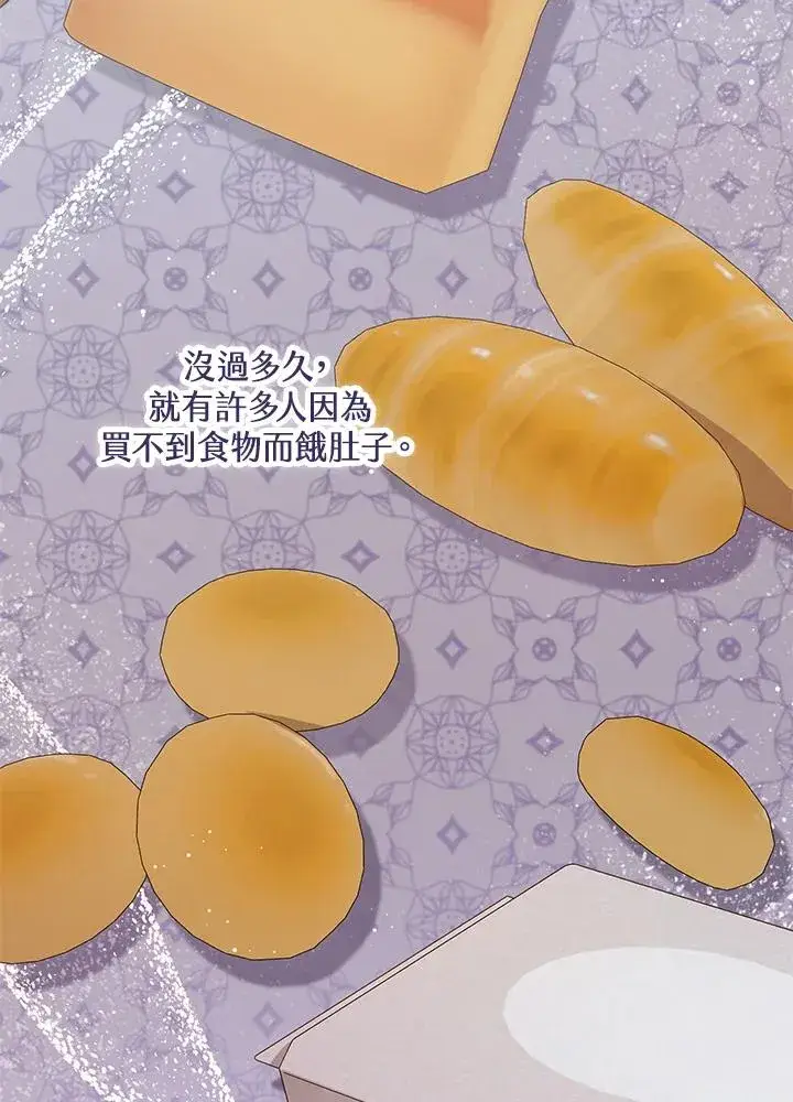 《看见状态栏的宝贝皇女》第47话图79