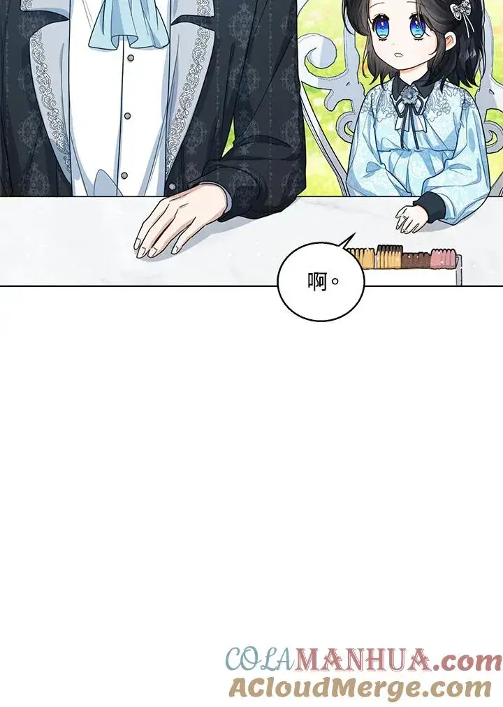 《看见状态栏的宝贝皇女》第47话图89