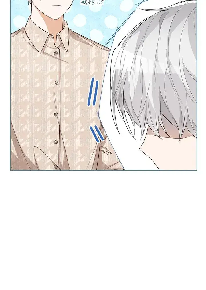 《看见状态栏的宝贝皇女》第47话图91