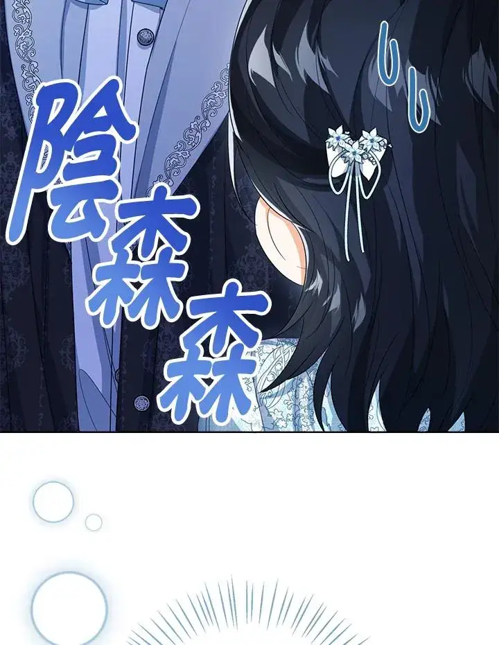《看见状态栏的宝贝皇女》第47话图98
