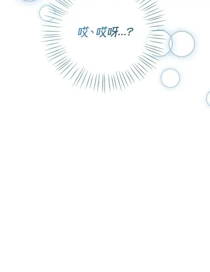 《看见状态栏的宝贝皇女》第47话图99