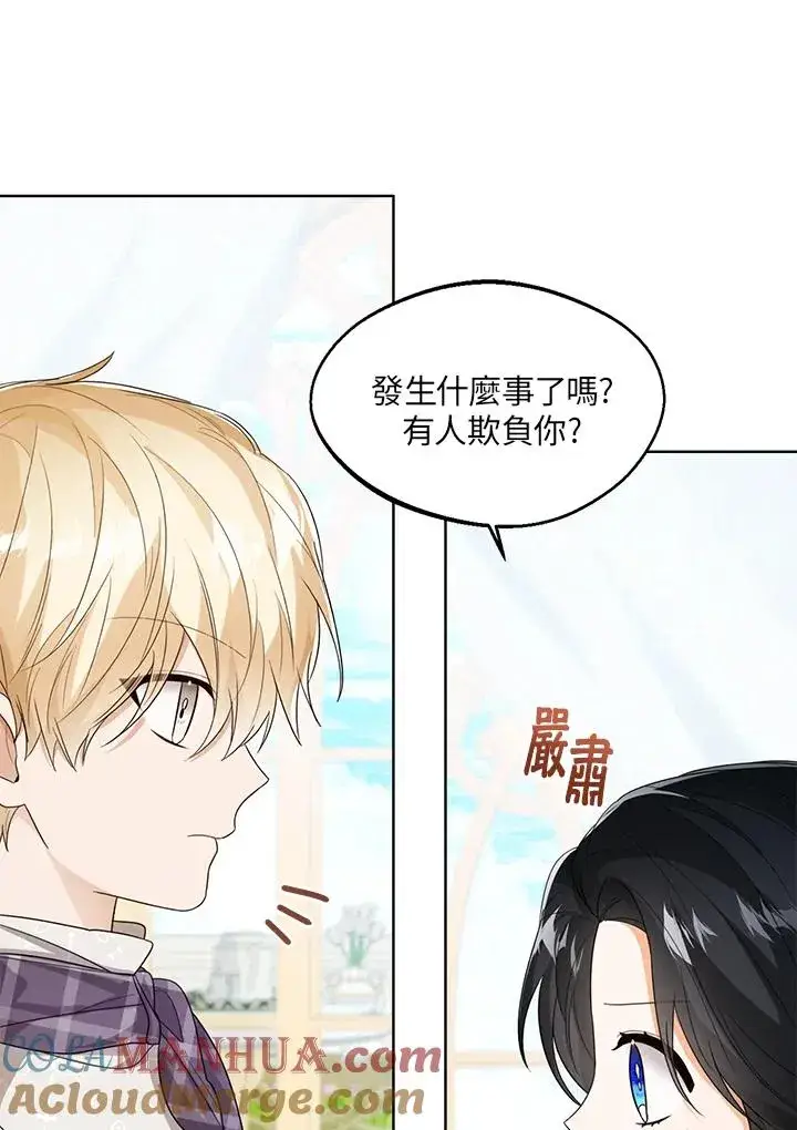 《看见状态栏的宝贝皇女》第50话图45