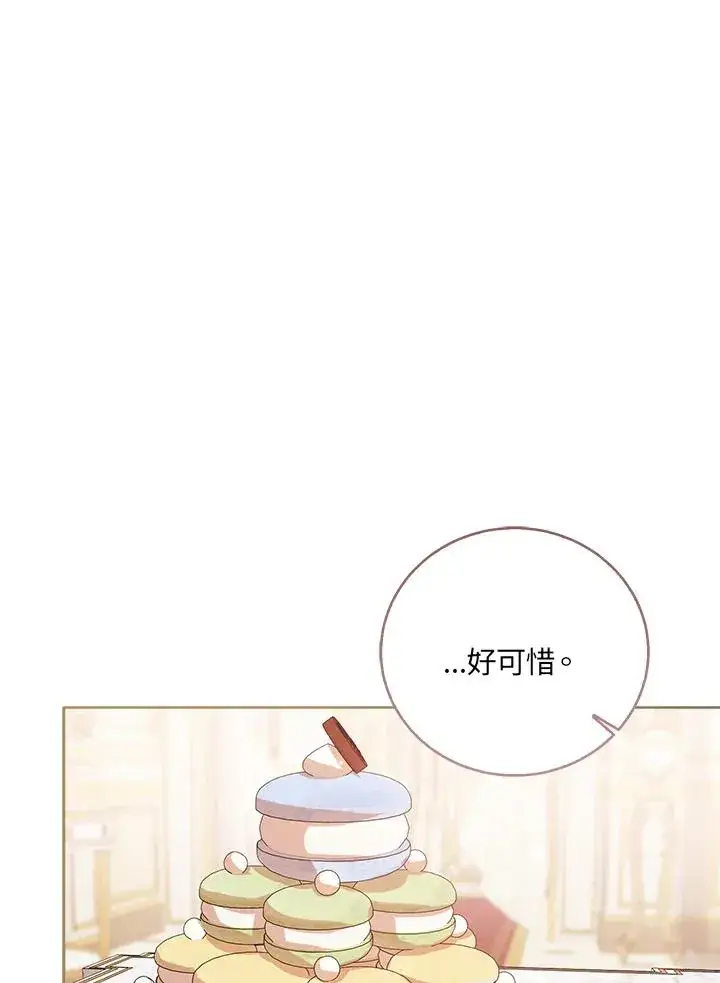 《看见状态栏的宝贝皇女》第50话图55