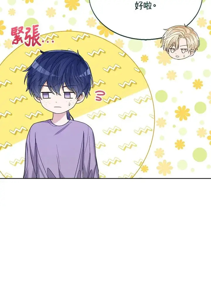 《看见状态栏的宝贝皇女》第66话图104