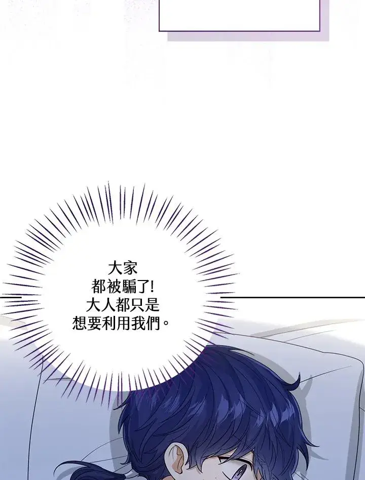 《看见状态栏的宝贝皇女》第66话图27