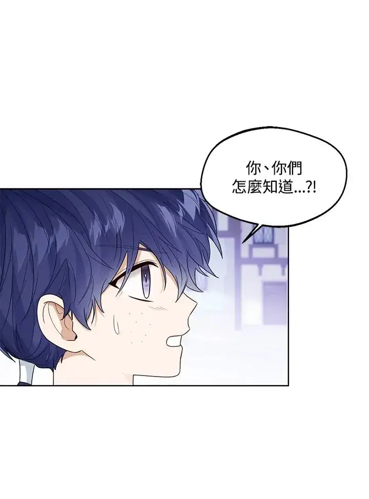 《看见状态栏的宝贝皇女》第66话图50