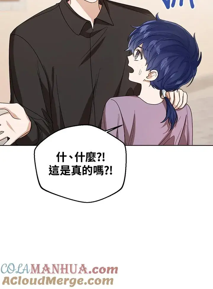 《看见状态栏的宝贝皇女》第66话图53