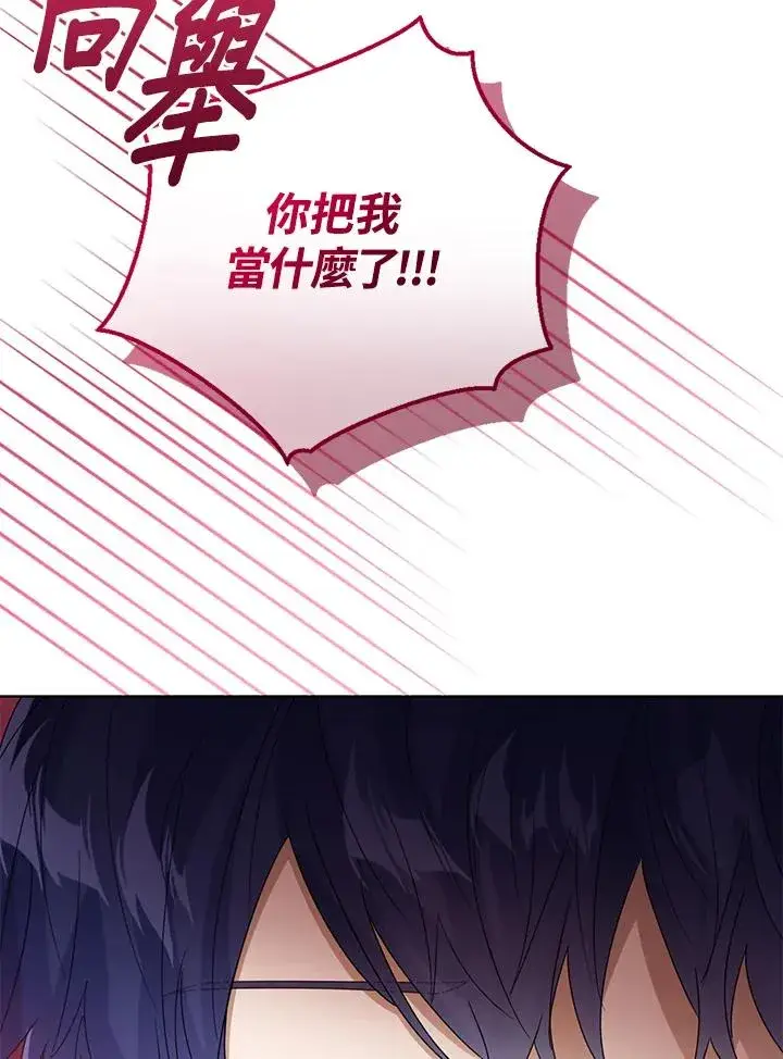 《看见状态栏的宝贝皇女》第66话图59