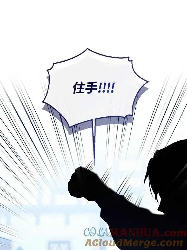 《看见状态栏的宝贝皇女》第66话图61