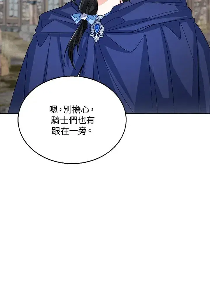 《看见状态栏的宝贝皇女》第66话图91
