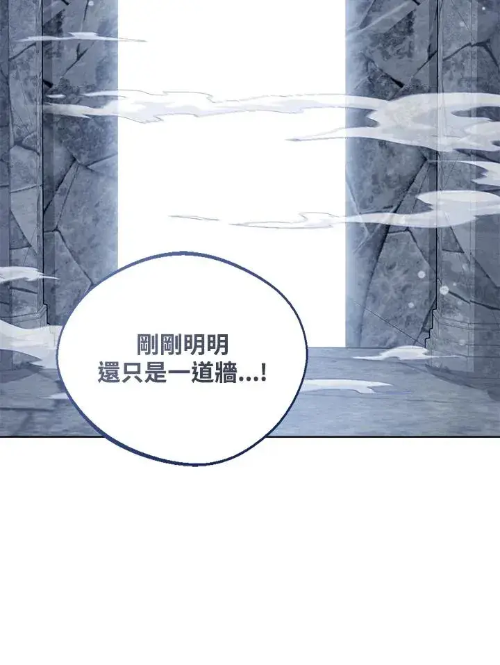 《看见状态栏的宝贝皇女》第77话(第2季)图100