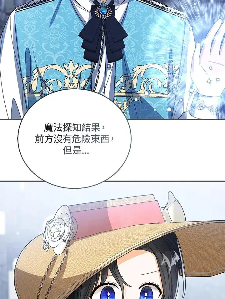 《看见状态栏的宝贝皇女》第77话(第2季)图102