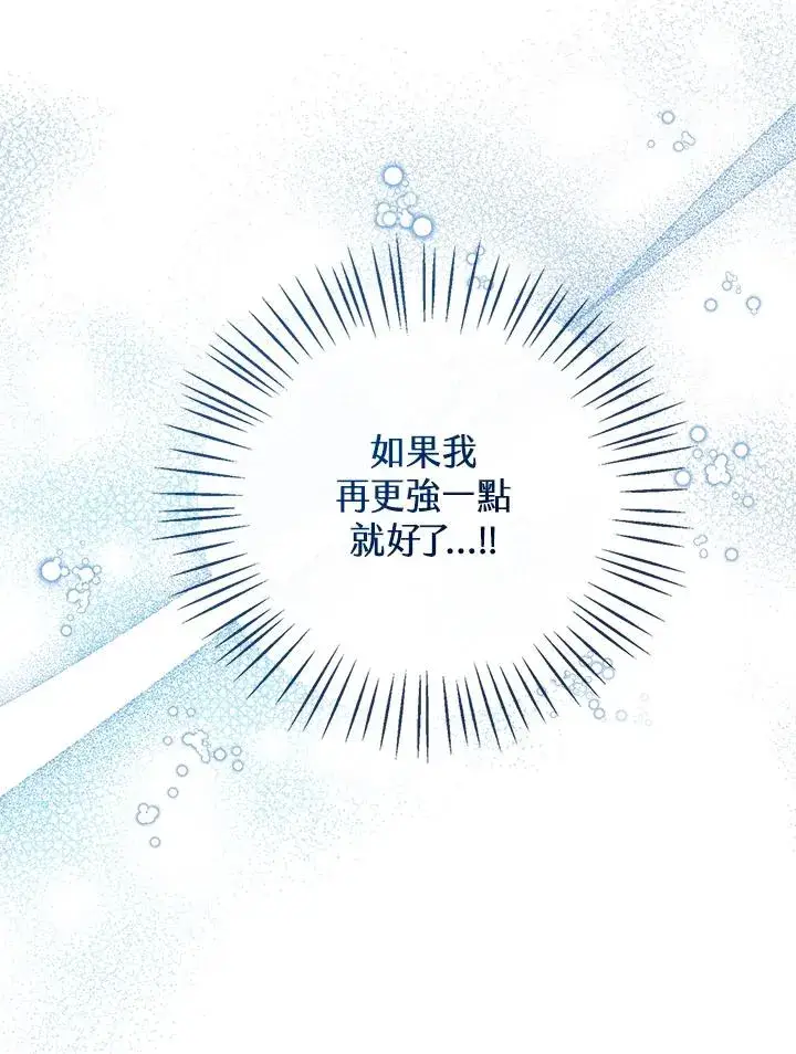 《看见状态栏的宝贝皇女》第77话(第2季)图14