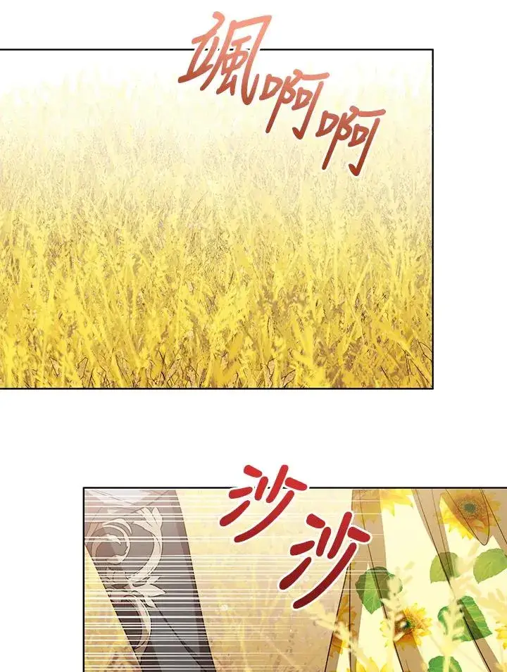 《看见状态栏的宝贝皇女》第77话(第2季)图18