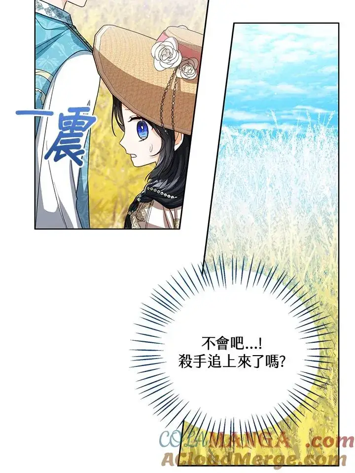 《看见状态栏的宝贝皇女》第77话(第2季)图25