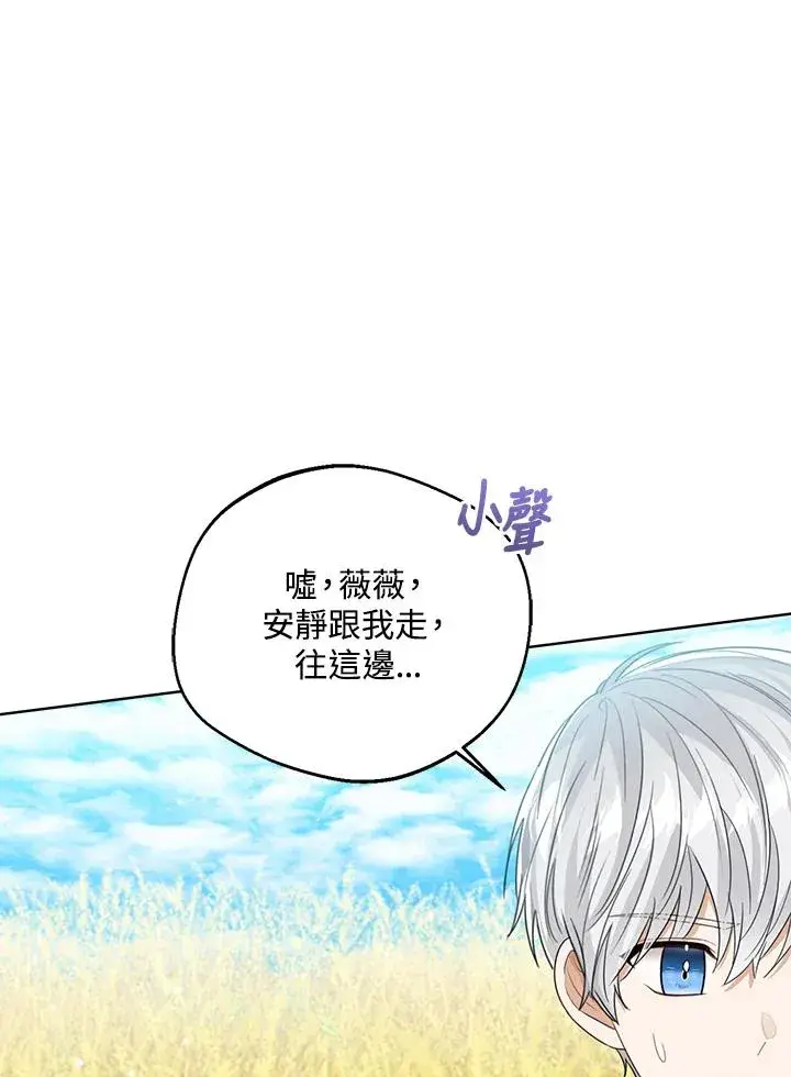 《看见状态栏的宝贝皇女》第77话(第2季)图26