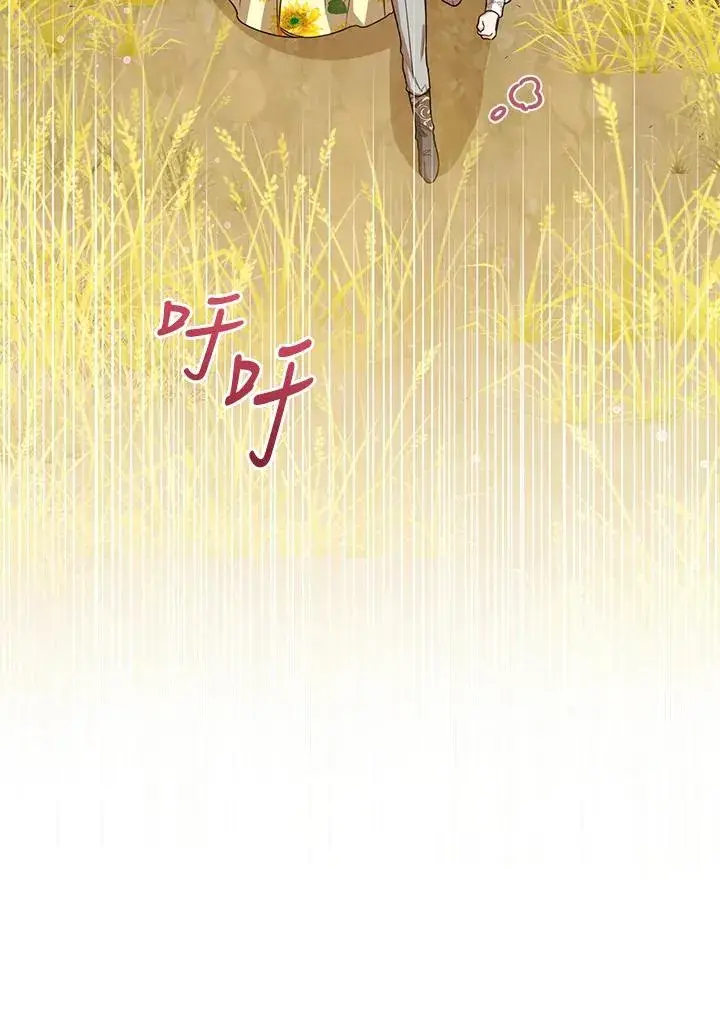 《看见状态栏的宝贝皇女》第77话(第2季)图3
