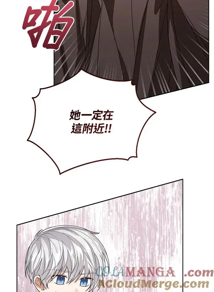 《看见状态栏的宝贝皇女》第77话(第2季)图37