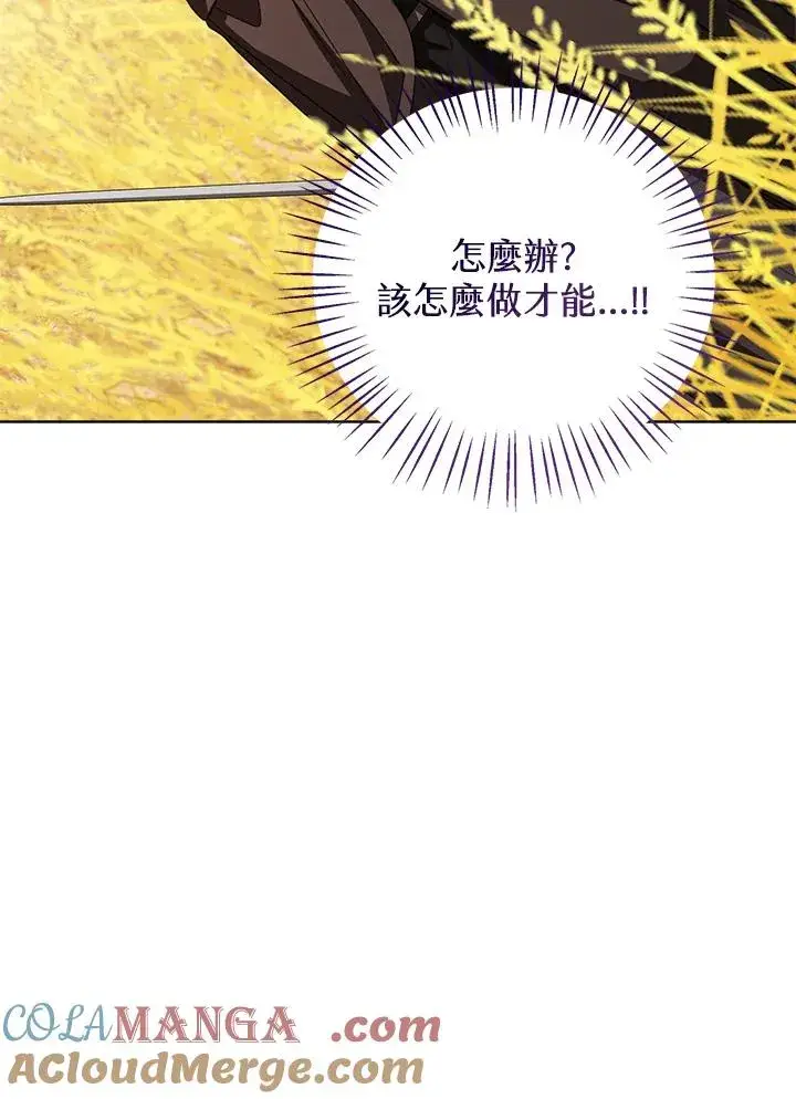 《看见状态栏的宝贝皇女》第77话(第2季)图41