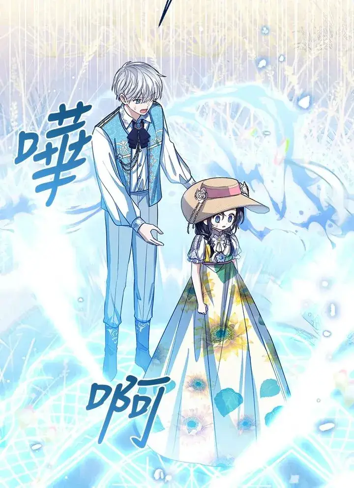 《看见状态栏的宝贝皇女》第77话(第2季)图46