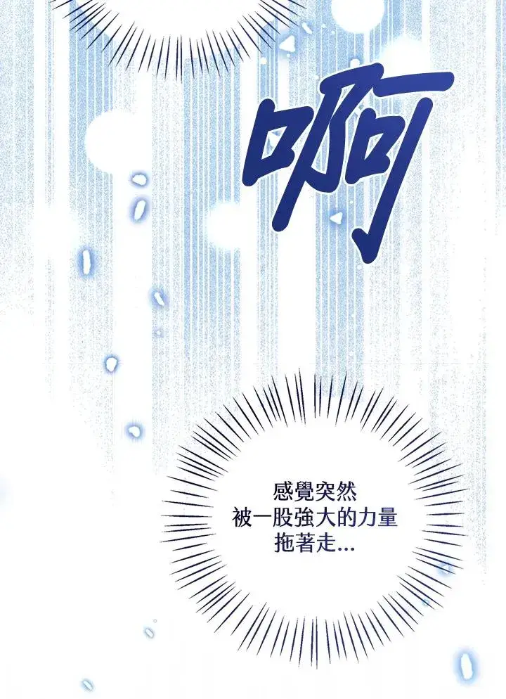 《看见状态栏的宝贝皇女》第77话(第2季)图50