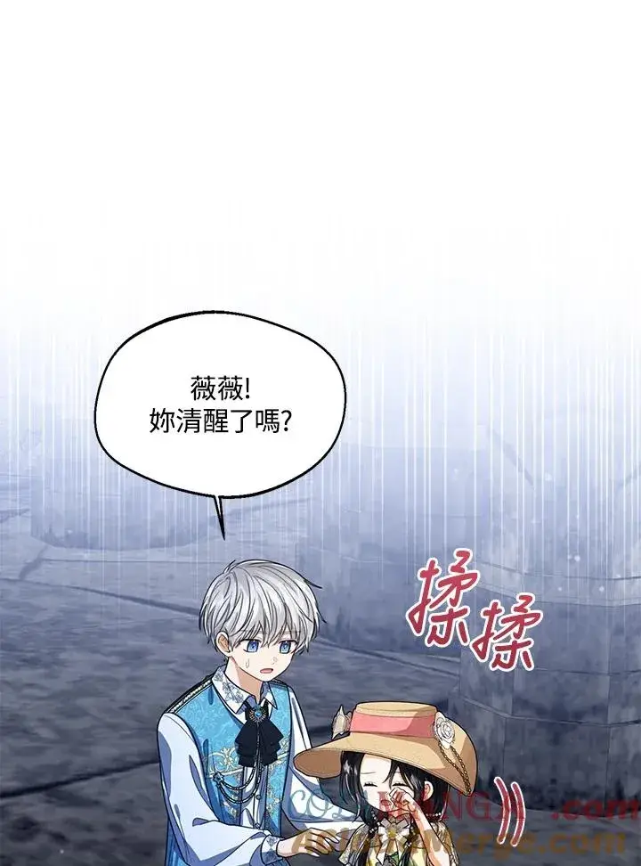 《看见状态栏的宝贝皇女》第77话(第2季)图53