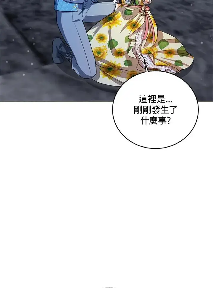 《看见状态栏的宝贝皇女》第77话(第2季)图54