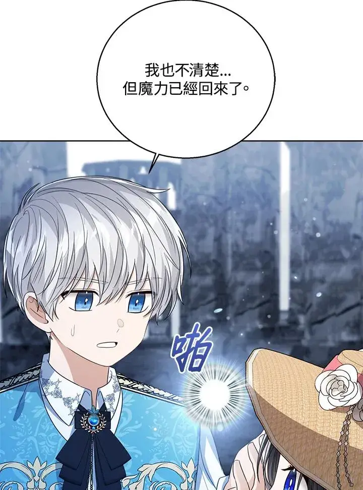 《看见状态栏的宝贝皇女》第77话(第2季)图55