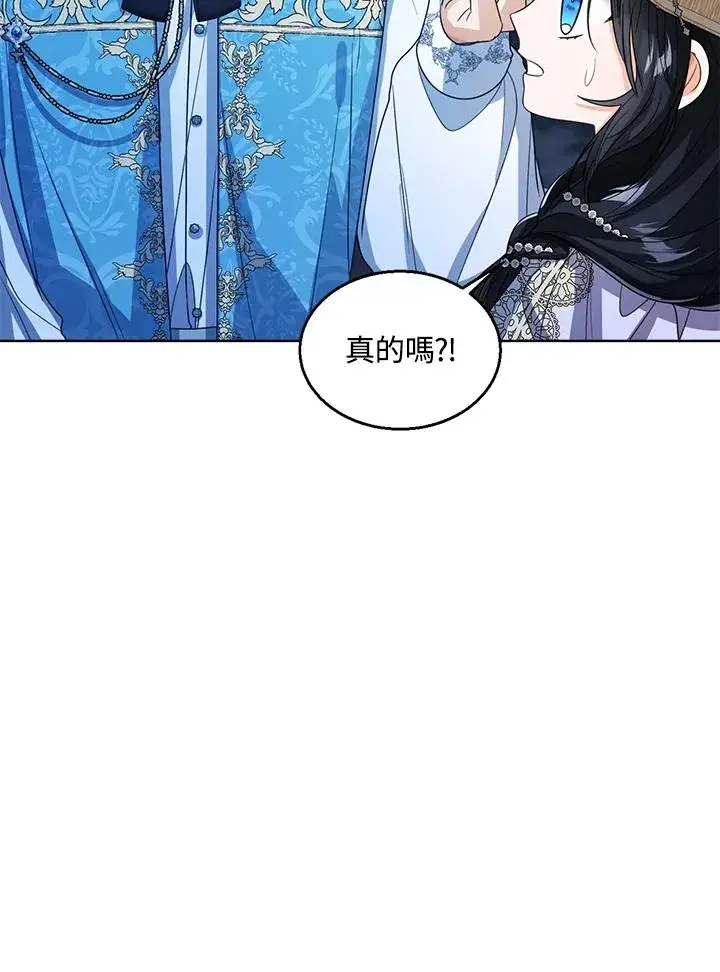 《看见状态栏的宝贝皇女》第77话(第2季)图56