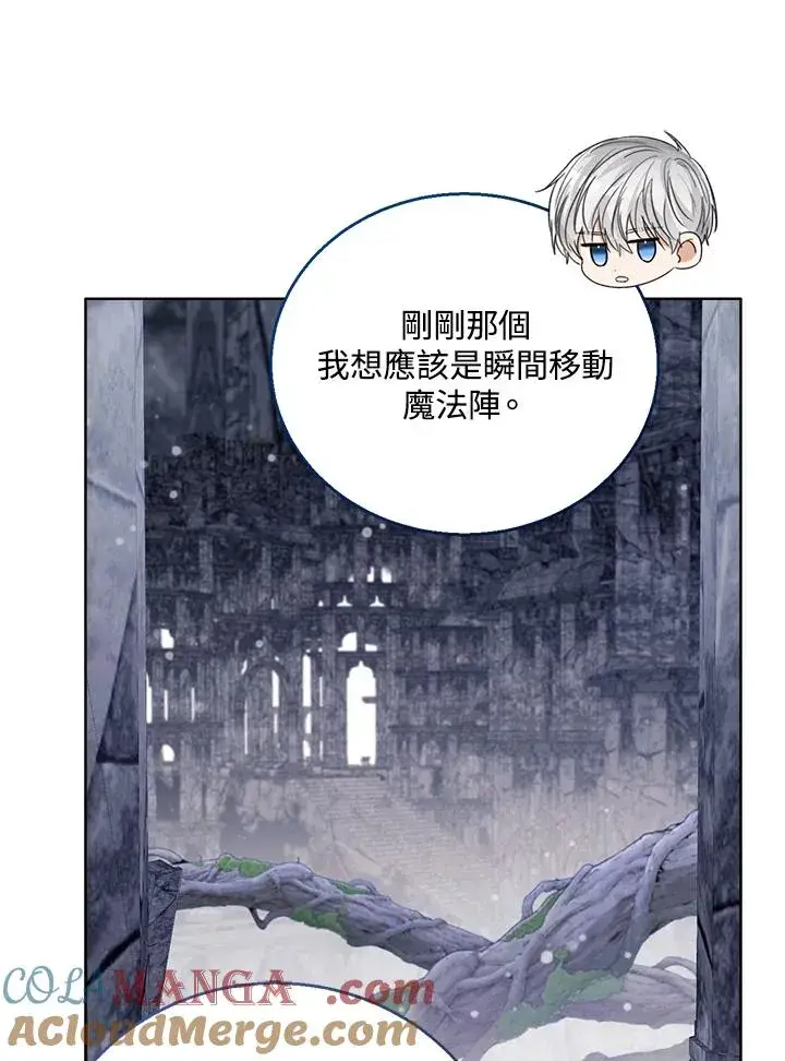 《看见状态栏的宝贝皇女》第77话(第2季)图57