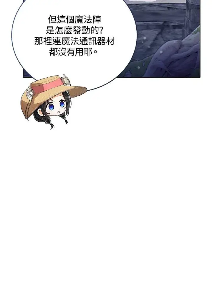 《看见状态栏的宝贝皇女》第77话(第2季)图58