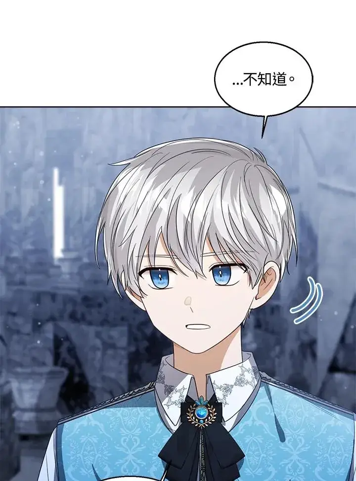 《看见状态栏的宝贝皇女》第77话(第2季)图59