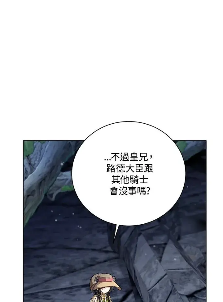 《看见状态栏的宝贝皇女》第77话(第2季)图64
