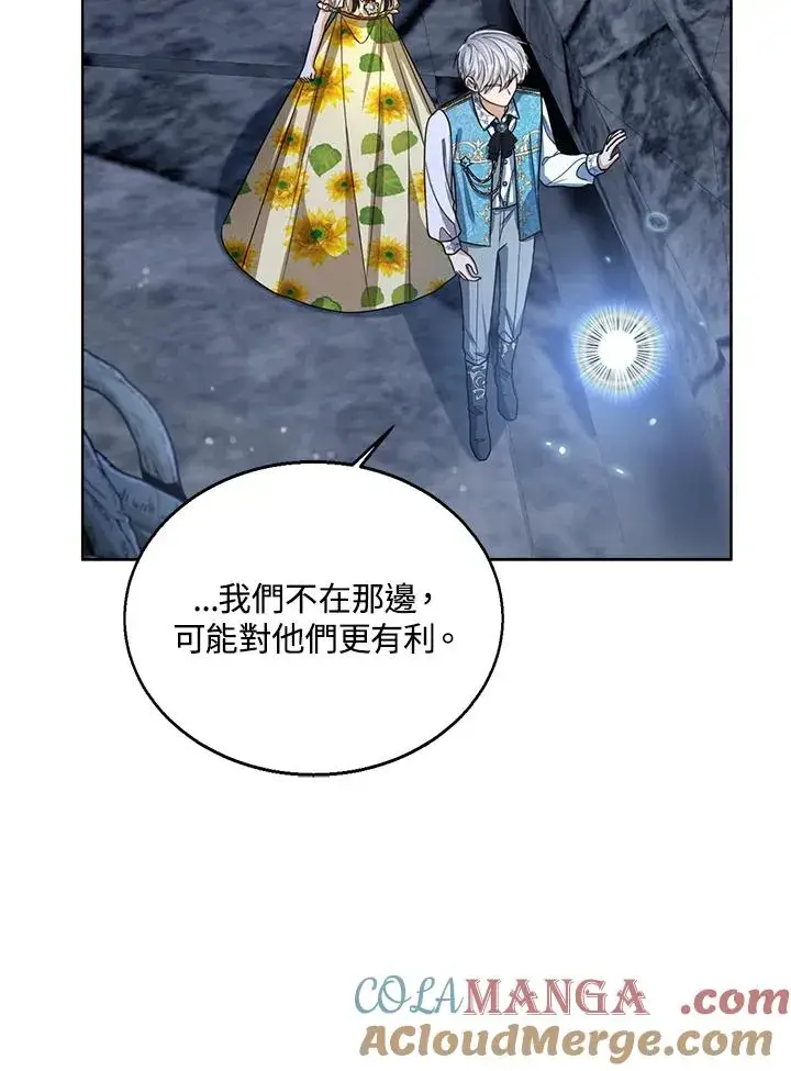 《看见状态栏的宝贝皇女》第77话(第2季)图65