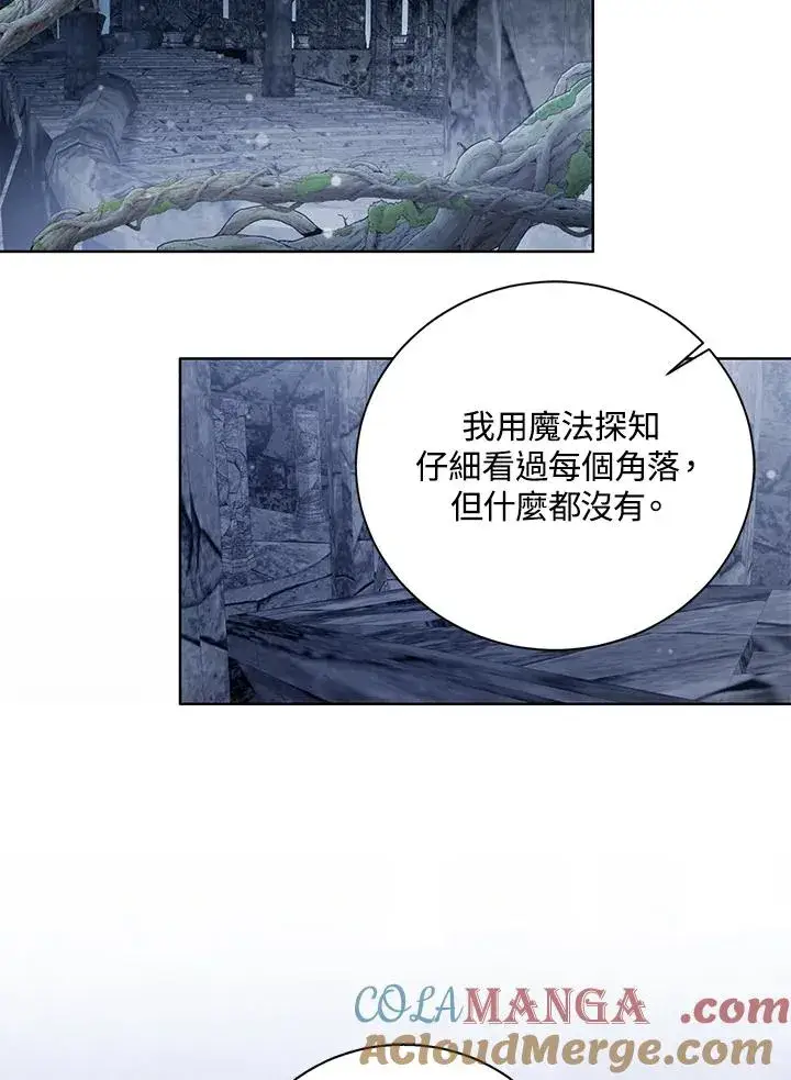 《看见状态栏的宝贝皇女》第77话(第2季)图69