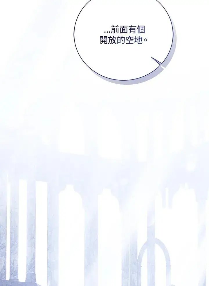 《看见状态栏的宝贝皇女》第77话(第2季)图75
